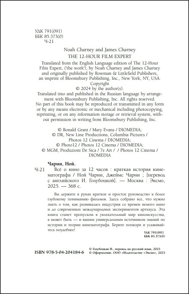 �� � ���� �� 12 �����: ������� ������� �������������