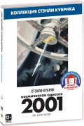 2001 ���: ����������� ������� / ������� (2 DVD)