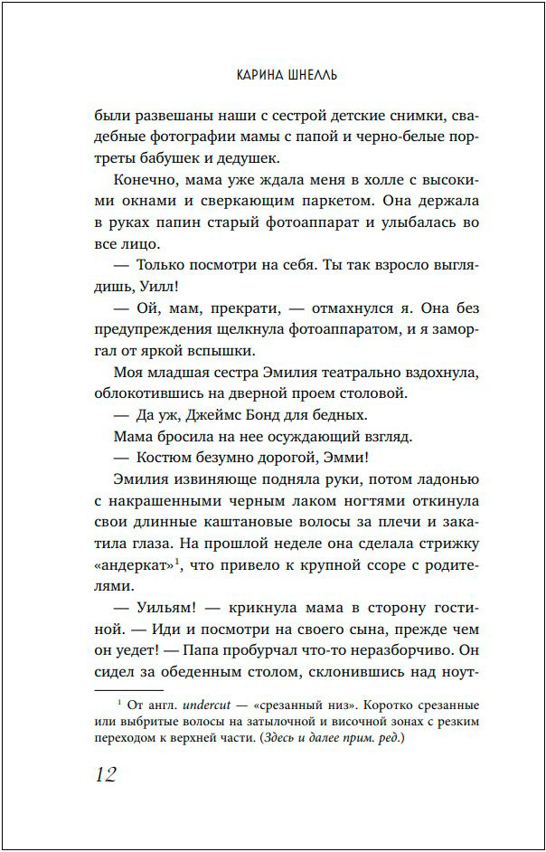 ������ �����: ����� ��������� ����. ����� 2