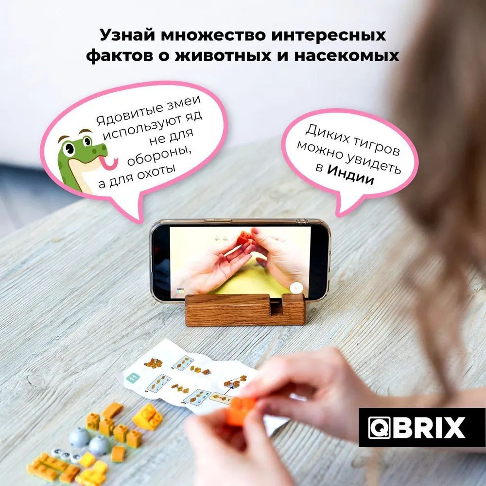 3D  Qbrix Kids    (268 )