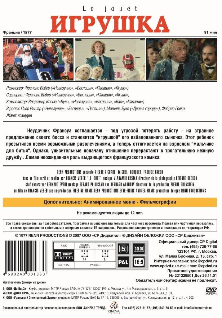 ��������� ����� ������: ������� / ���� ������� (2 DVD)