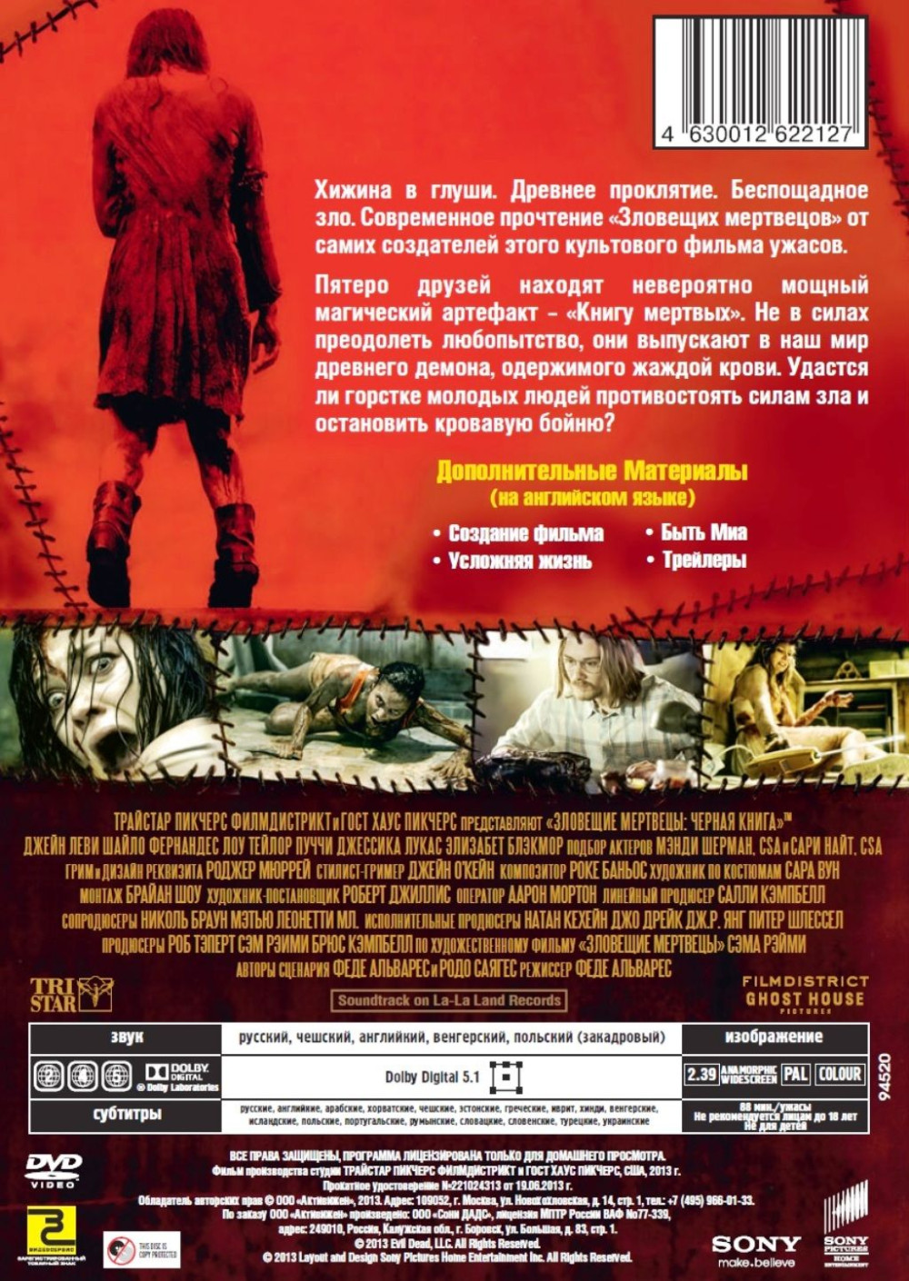 �������� ��������: ������ ����� (DVD)