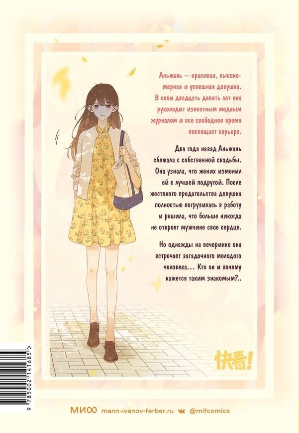 Комикс Немилая. Том 1