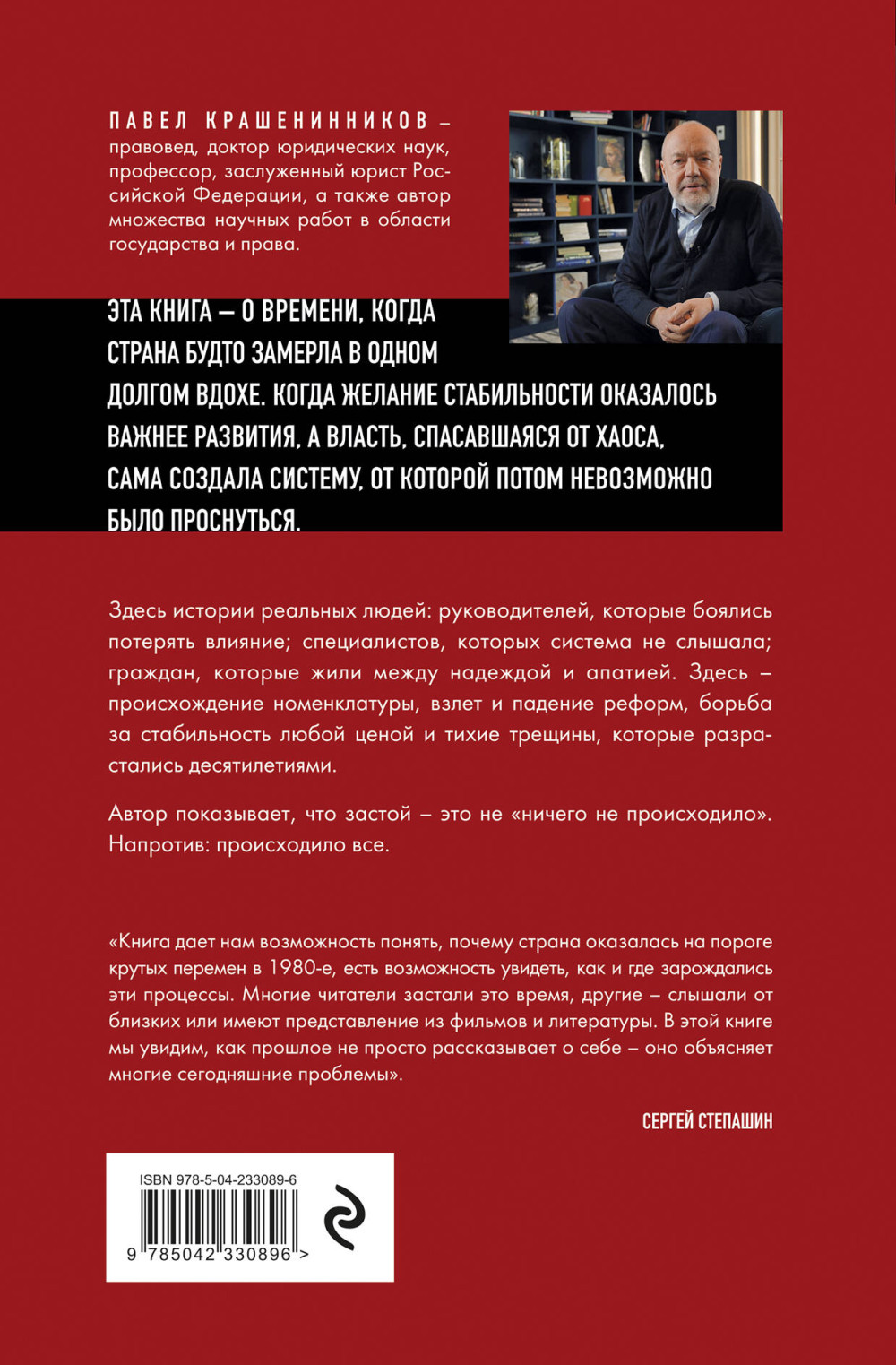 ������� ��� ����������: ����������� � ����� ����� ������ (1964-1985)