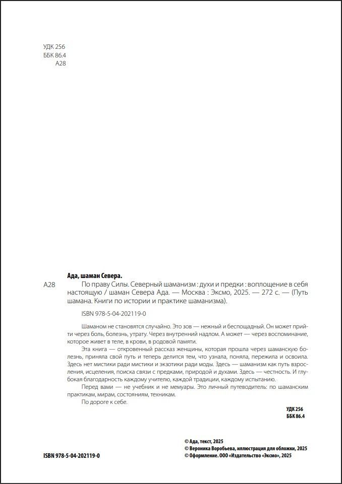 �� ����� ����: �������� �������� / ���� � ������ / ���������� � ���� ���������