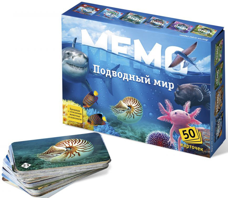 Настольная игра Мемо: Подводный мир