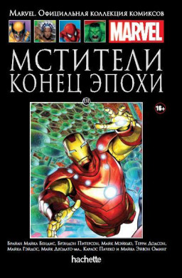 Hachette    Marvel:    .  131