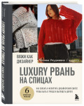   : Luxury   