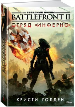  : Battlefront II   