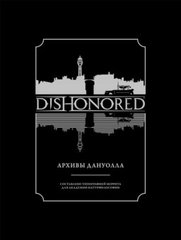  Dishonored  