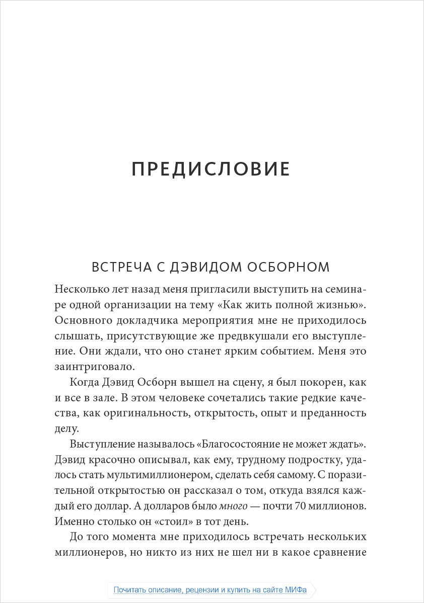Магия утра для финансовой свободы: Как заложить основы счастливой и богатой жизни