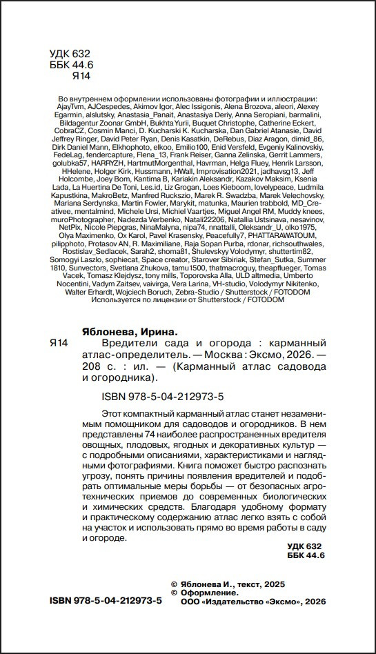 ��������� ���� � �������: ��������� �����-������������