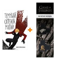    .  . +  Game Of Thrones      2-Pack