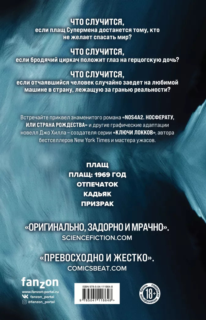 Комикс Призрак Страны: Рождества и другие истории