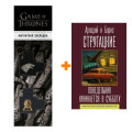       .,  . +  Game Of Thrones      2-Pack