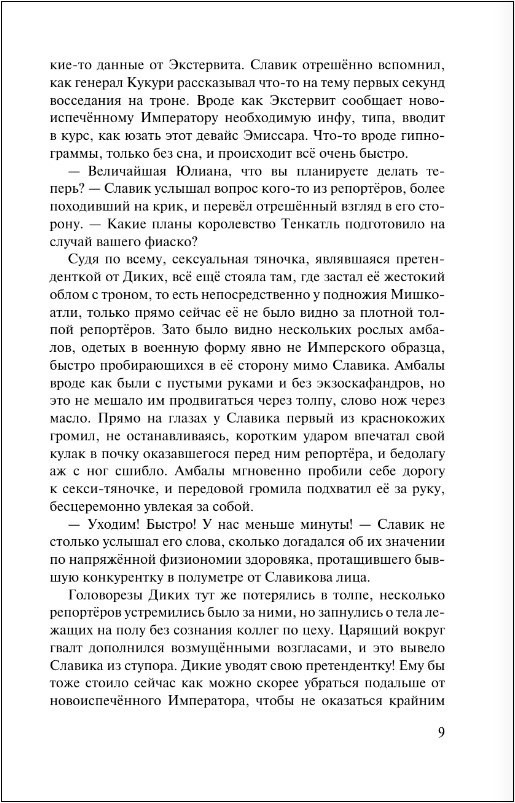 ����� ������ 4: �������