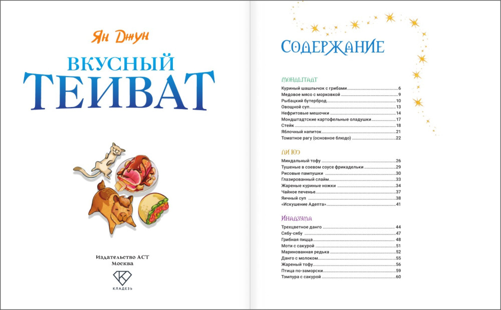 ������� ������