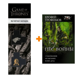 ϸ .   +  Game Of Thrones      2-Pack