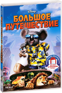 ������� ����������� / ����� (2 DVD)
