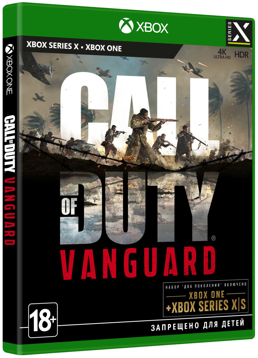  Call of Duty: Vanguard [Xbox Series X,  ] + Xbox X:   (QAT-0001)