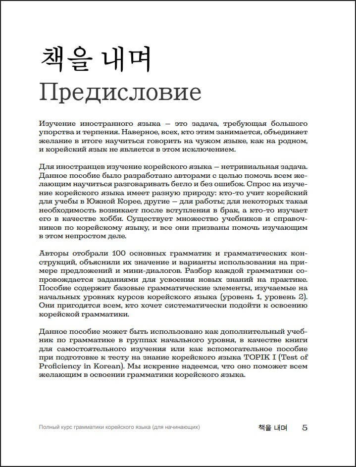 My Korean Grammar: ������ ���� ���������� ���������� ����� ��� ����������