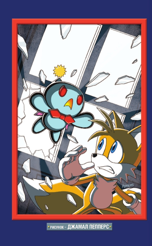  Sonic:  . . 6 (  Diamond Dust  )