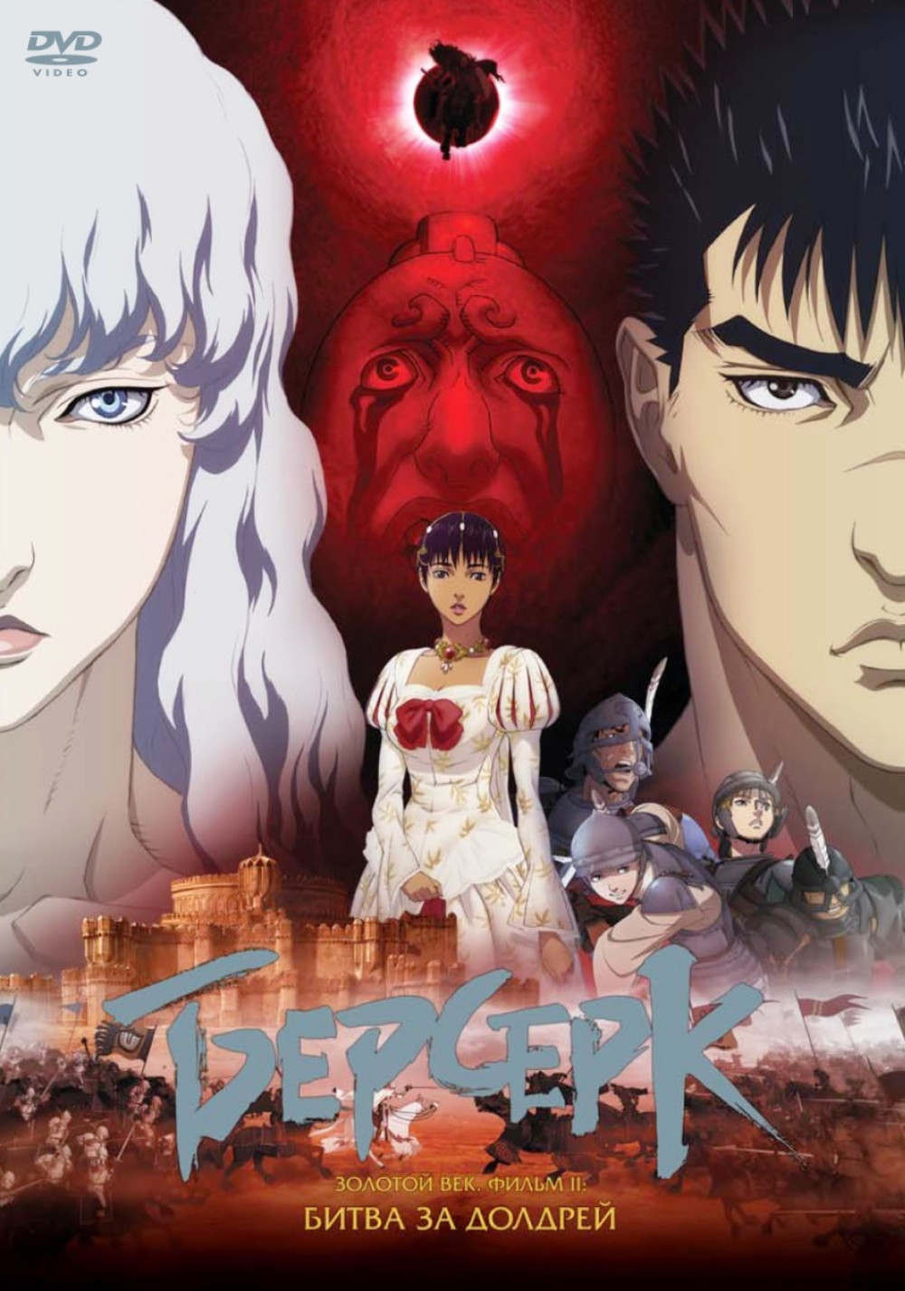 �������: ����� 2 ����� �� ������� (DVD) (����������) + ����� ������� ��� 06