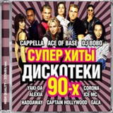 :   90-. Vol.4 (CD)