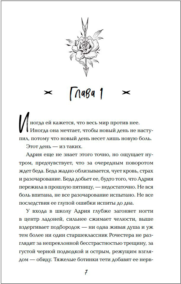 Трещины и гвозди