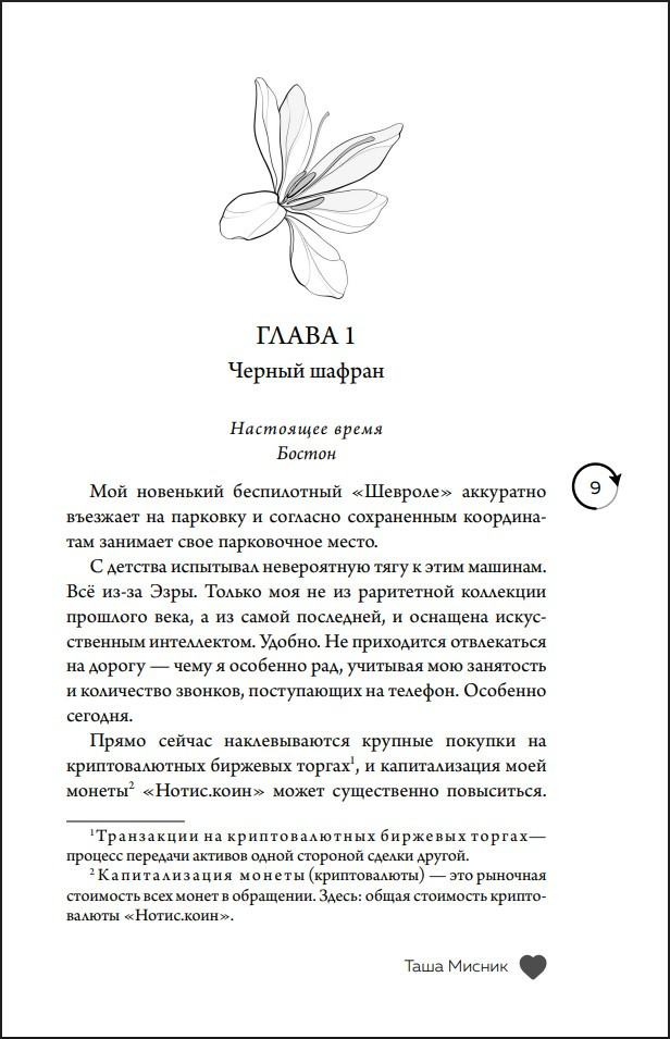 ��� ������� �������: � ������ �������. ����� 3