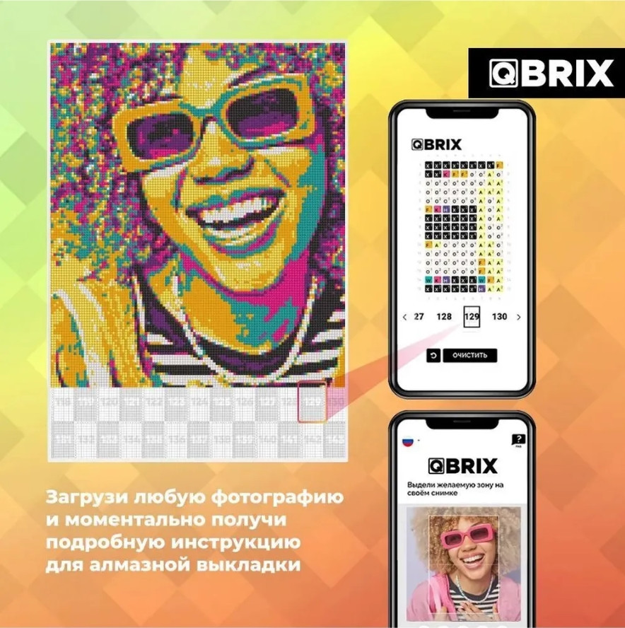  - Qbrix  Pop-Art (A3,  )