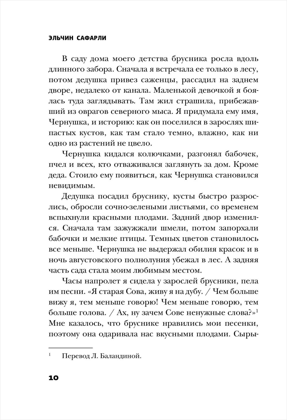 ���, � ������� ����� ����