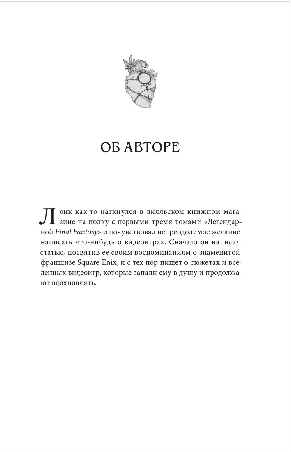  Dishonored:  