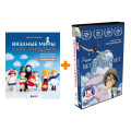 ���� ��������: ��������� ��� 2 (4 DVD) + ������� ���� ���� �������� � ���������-��������� ������ Ghibli