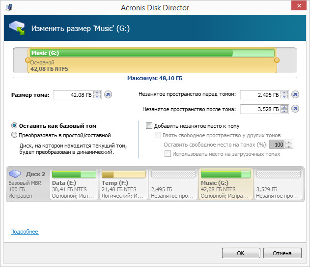 Acronis Disk Director 12 (1 ) [ ]