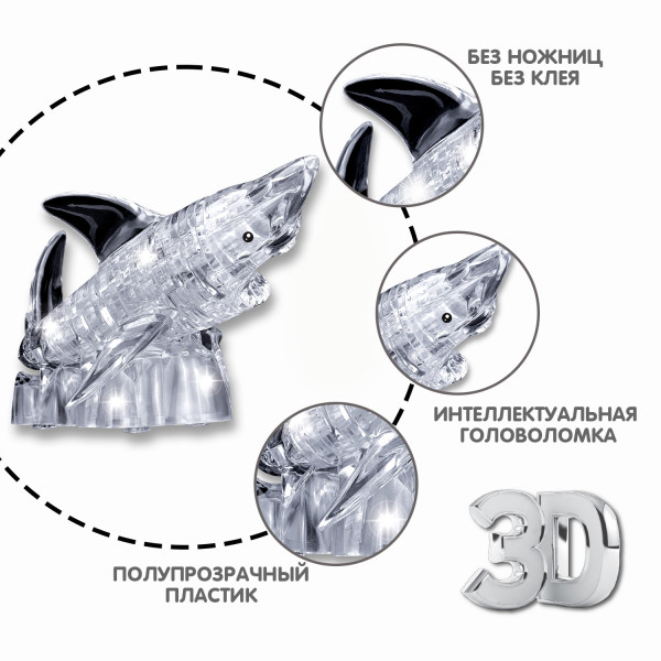 3D Пазл Магия кристаллов: Акула (40 деталей)