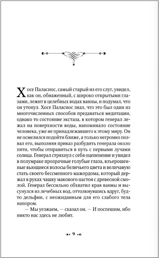 ������� � ����� ���������