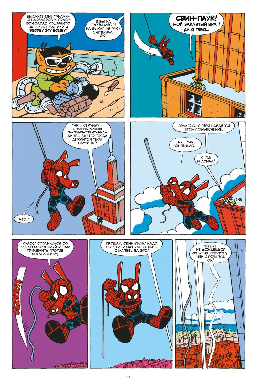  Marvel:  ...   ?!