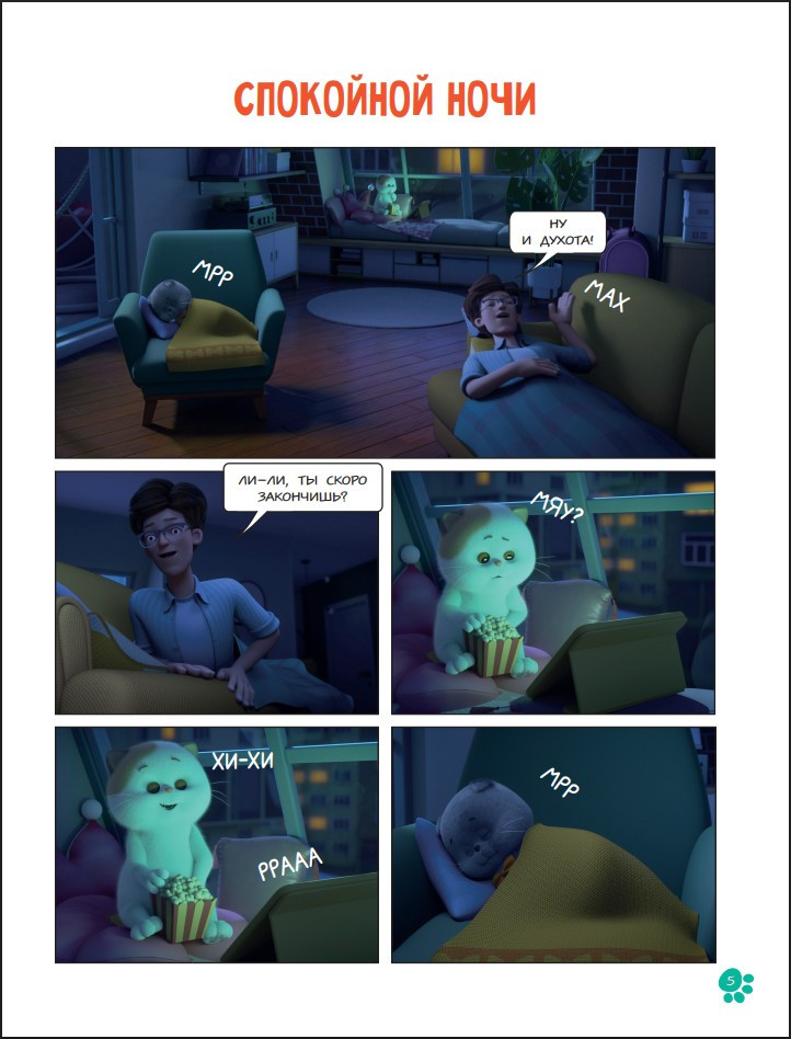 ������ ��� �����: ������� ���������. 3 �����