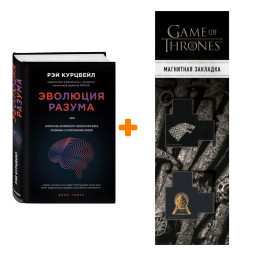 ����� �������� ������. ��� �������� + �������� Game Of Thrones ���� � ���� ������� ��������� 2-Pack