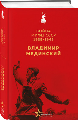  /   / 1939-1945