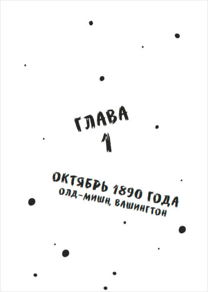 Редкая отвага