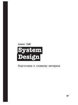 System Design:    