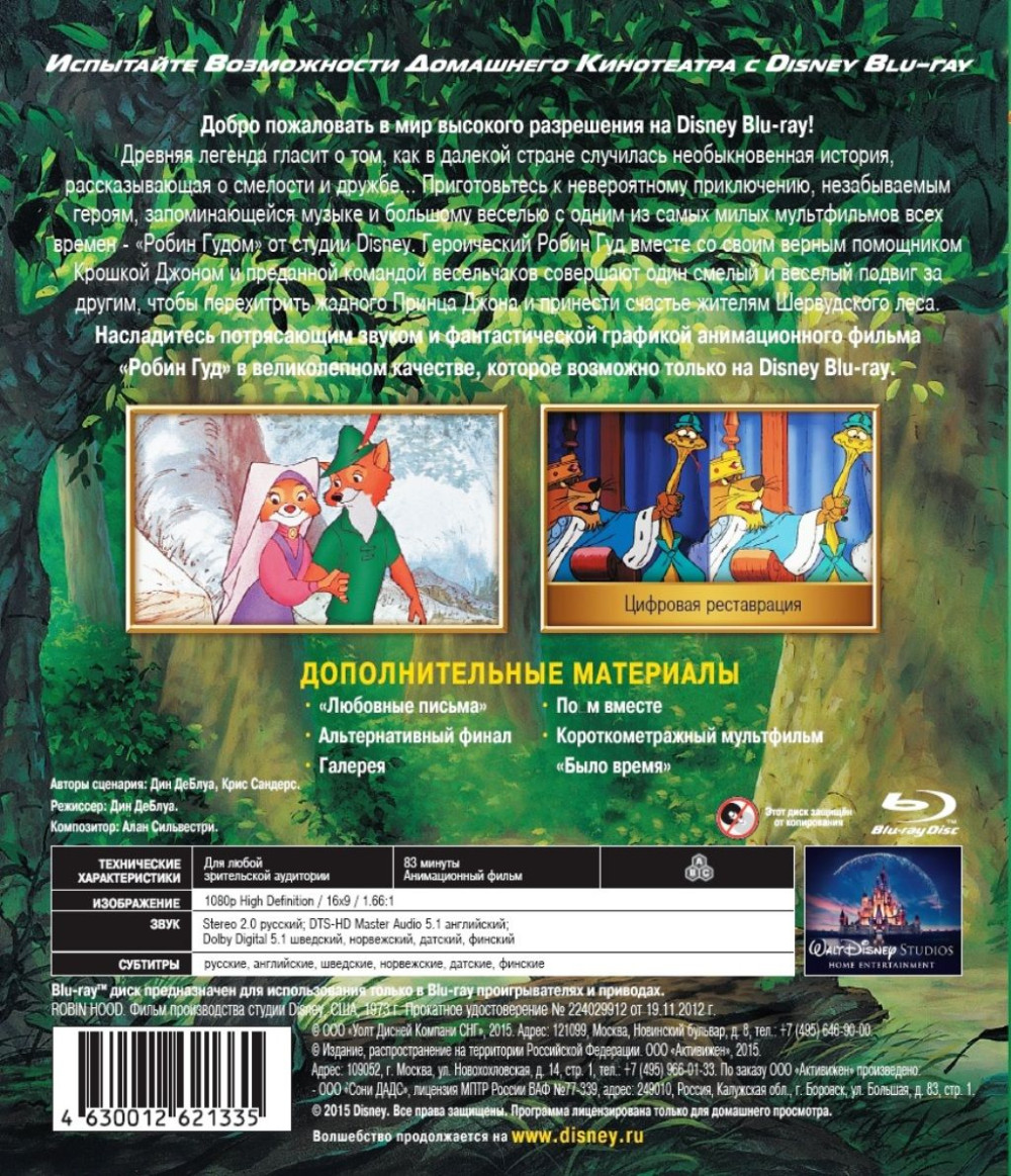 ����� ��� (Blu-ray)