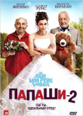 2 (DVD)