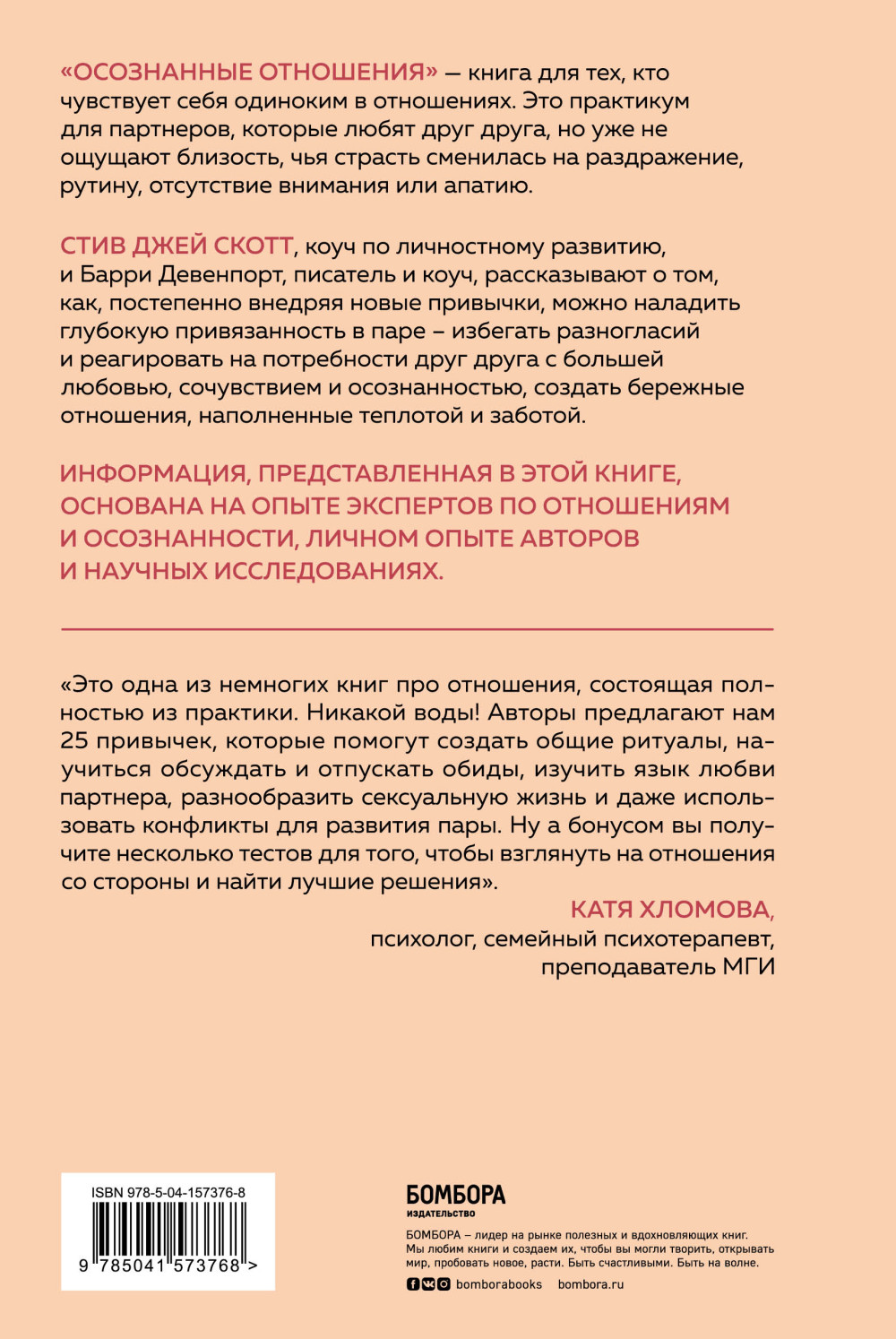 Осознанные отношения: 25 привычек для пар, которые помогут обрести настоящую близость
