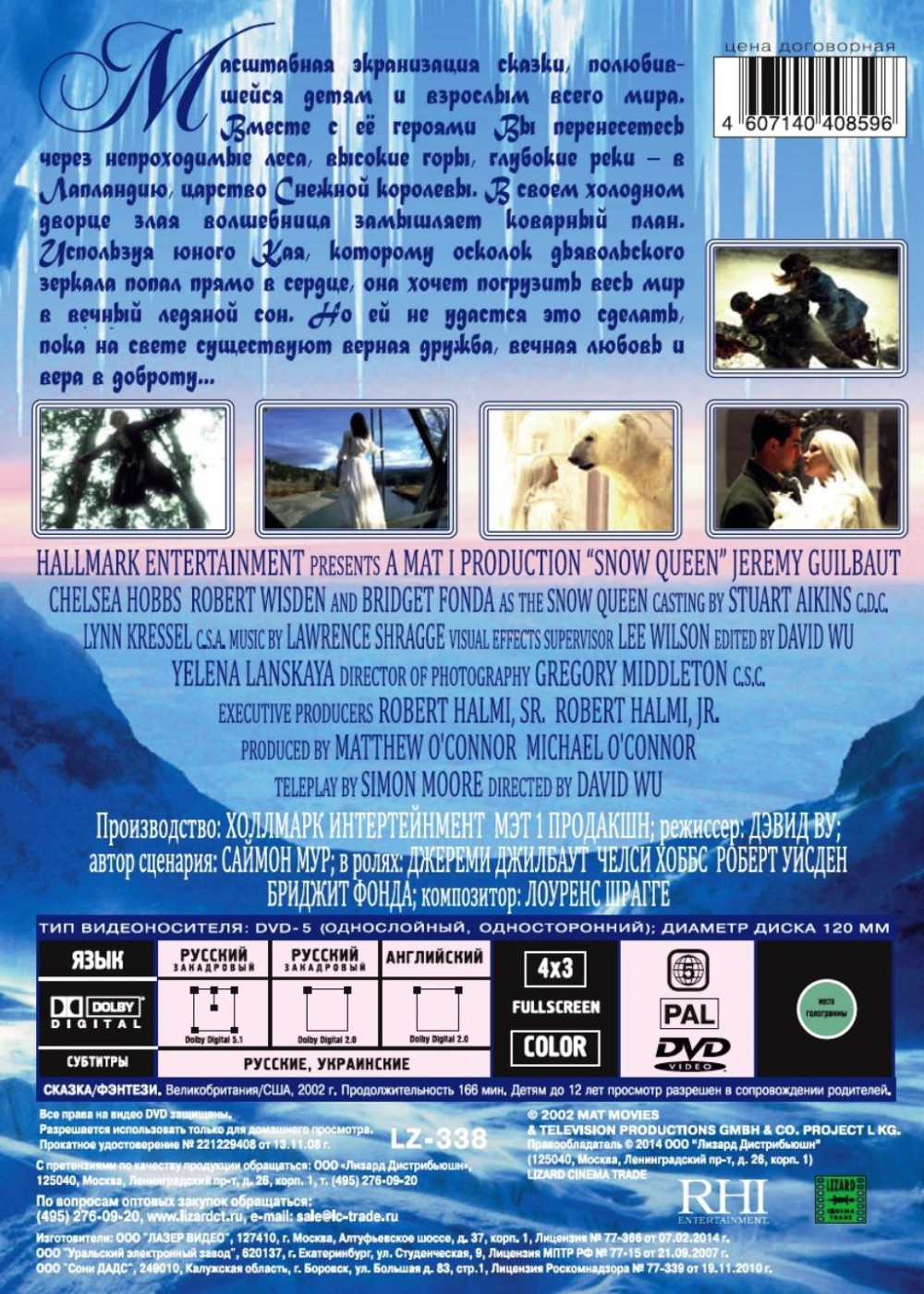 ������������� ����������� / ������� �������� (2 DVD)