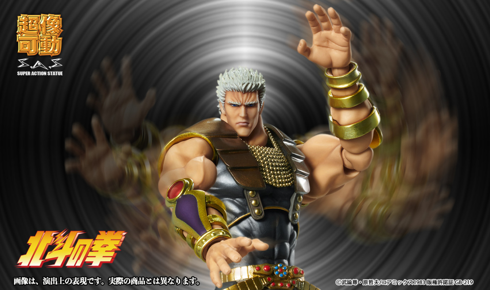 Hokuto o Ken: Chozokado Raoh (21 )