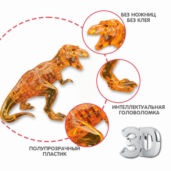 3D Пазл Магия кристаллов: Динозавр (50 деталей)