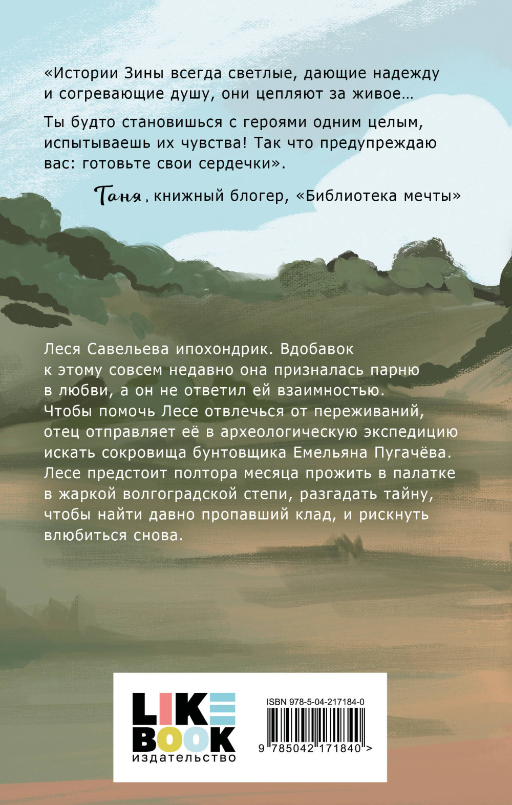 Поиск сокровищ